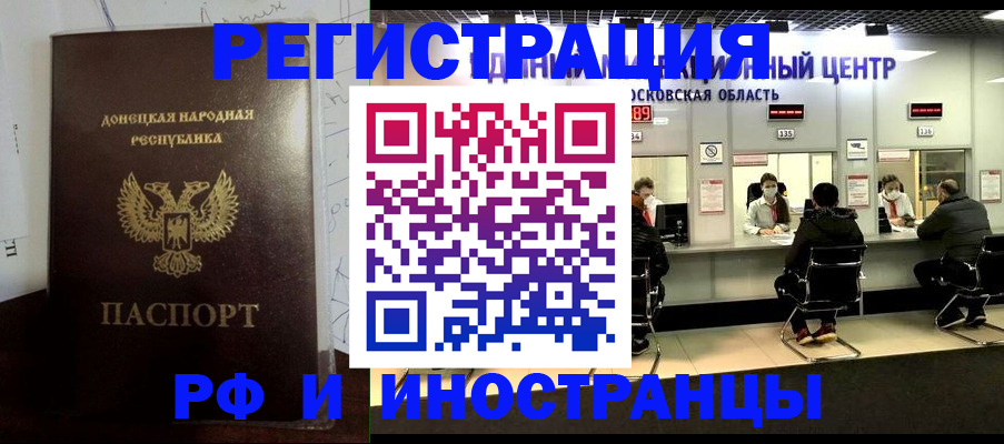 прописка от собственника в Шелехове